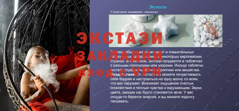 Ecstasy Дубай Соликамск