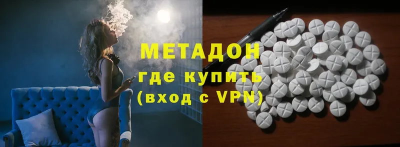 Метадон methadone  купить наркотики цена  Соликамск 