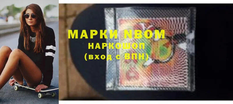 Марки NBOMe 1,8мг  Соликамск 